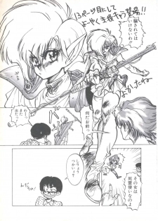 [Imazaki Itsuki] Wizard Force 1 - page 19