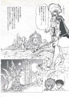 [Imazaki Itsuki] Wizard Force 1 - page 20