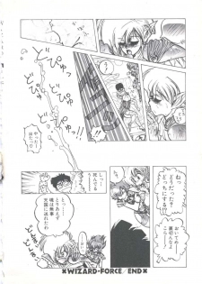 [Imazaki Itsuki] Wizard Force 1 - page 22