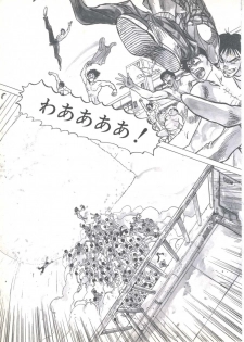 [Imazaki Itsuki] Wizard Force 1 - page 27