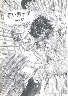 [Imazaki Itsuki] Wizard Force 1 - page 29
