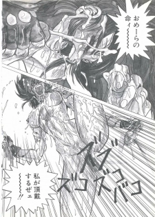 [Imazaki Itsuki] Wizard Force 1 - page 30