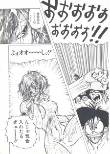 [Imazaki Itsuki] Wizard Force 1 - page 31