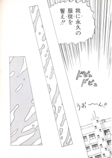 [Imazaki Itsuki] Wizard Force 1 - page 33