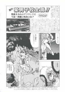 [Imazaki Itsuki] Wizard Force 1 - page 34