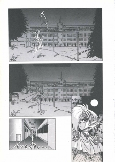 [Imazaki Itsuki] Wizard Force 1 - page 35