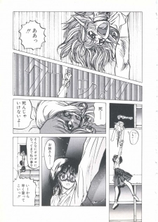 [Imazaki Itsuki] Wizard Force 1 - page 39