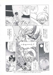 [Imazaki Itsuki] Wizard Force 1 - page 44
