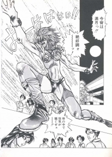 [Imazaki Itsuki] Wizard Force 1 - page 46