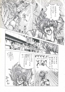 [Imazaki Itsuki] Wizard Force 1 - page 47