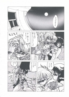 [Imazaki Itsuki] Wizard Force 1 - page 50