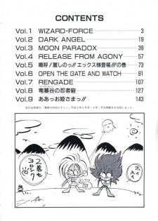 [Imazaki Itsuki] Wizard Force 1 - page 6