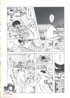 [Imazaki Itsuki] Wizard Force 1 - page 8