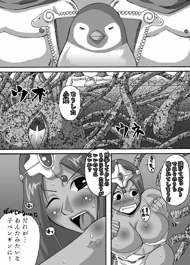 [Popo Doctrine] Kuro Musume Injoku (Dragon Quest IV) [Digital] page 5 full