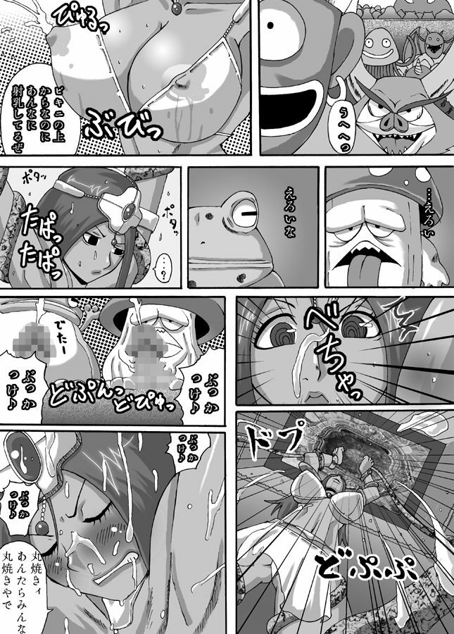 [Popo Doctrine] Kuro Musume Injoku (Dragon Quest IV) [Digital] page 9 full