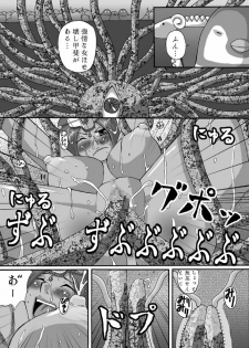[Popo Doctrine] Kuro Musume Injoku (Dragon Quest IV) [Digital] - page 14