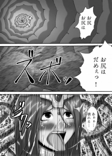 [Popo Doctrine] Kuro Musume Injoku (Dragon Quest IV) [Digital] - page 16