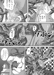 [Popo Doctrine] Kuro Musume Injoku (Dragon Quest IV) [Digital] - page 17