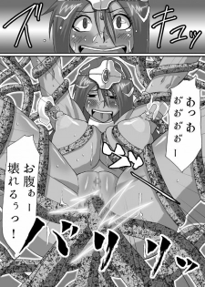 [Popo Doctrine] Kuro Musume Injoku (Dragon Quest IV) [Digital] - page 18
