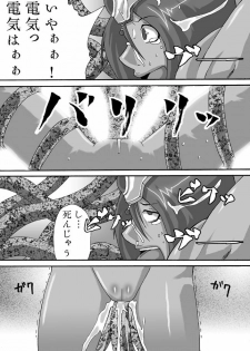 [Popo Doctrine] Kuro Musume Injoku (Dragon Quest IV) [Digital] - page 19