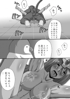 [Popo Doctrine] Kuro Musume Injoku (Dragon Quest IV) [Digital] - page 23