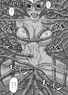 [Popo Doctrine] Kuro Musume Injoku (Dragon Quest IV) [Digital] - page 24