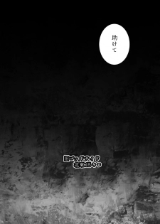 [Popo Doctrine] Kuro Musume Injoku (Dragon Quest IV) [Digital] - page 25