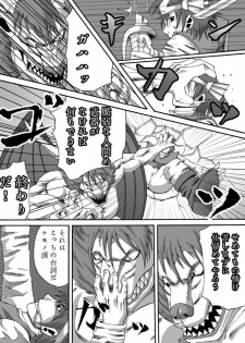 [Popo Doctrine] Kuro Musume Injoku (Dragon Quest IV) [Digital] - page 26