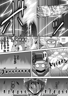 [Popo Doctrine] Kuro Musume Injoku (Dragon Quest IV) [Digital] - page 28