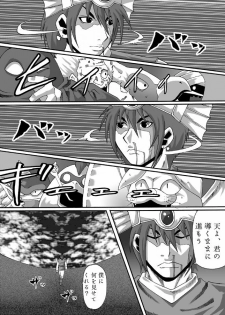 [Popo Doctrine] Kuro Musume Injoku (Dragon Quest IV) [Digital] - page 29