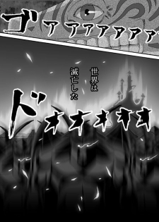 [Popo Doctrine] Kuro Musume Injoku (Dragon Quest IV) [Digital] - page 3