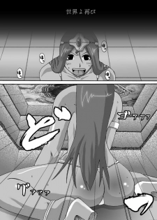[Popo Doctrine] Kuro Musume Injoku (Dragon Quest IV) [Digital] - page 4