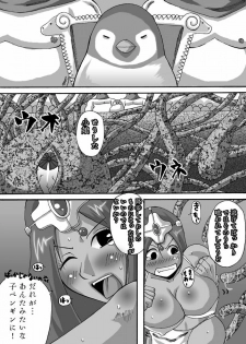 [Popo Doctrine] Kuro Musume Injoku (Dragon Quest IV) [Digital] - page 5