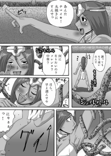 [Popo Doctrine] Kuro Musume Injoku (Dragon Quest IV) [Digital] - page 6