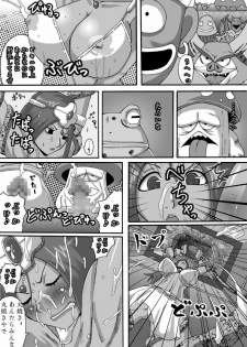 [Popo Doctrine] Kuro Musume Injoku (Dragon Quest IV) [Digital] - page 9