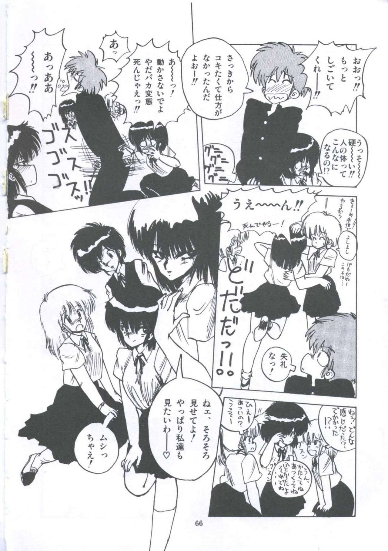 [Imazaki Itsuki] Yuugeki Club Otome Gumi - The Virgin Gang of Love Shot Club page 66 full