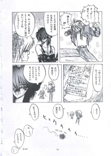 [Imazaki Itsuki] Yuugeki Club Otome Gumi - The Virgin Gang of Love Shot Club - page 14
