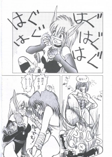 [Imazaki Itsuki] Yuugeki Club Otome Gumi - The Virgin Gang of Love Shot Club - page 18
