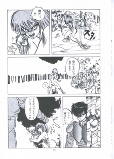 [Imazaki Itsuki] Yuugeki Club Otome Gumi - The Virgin Gang of Love Shot Club - page 21