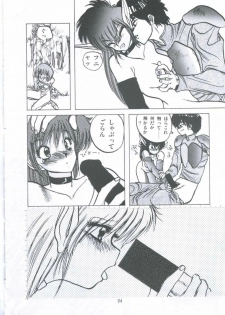 [Imazaki Itsuki] Yuugeki Club Otome Gumi - The Virgin Gang of Love Shot Club - page 24