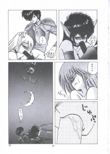 [Imazaki Itsuki] Yuugeki Club Otome Gumi - The Virgin Gang of Love Shot Club - page 25