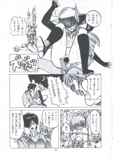 [Imazaki Itsuki] Yuugeki Club Otome Gumi - The Virgin Gang of Love Shot Club - page 27