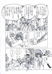 [Imazaki Itsuki] Yuugeki Club Otome Gumi - The Virgin Gang of Love Shot Club - page 28