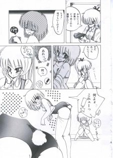 [Imazaki Itsuki] Yuugeki Club Otome Gumi - The Virgin Gang of Love Shot Club - page 33