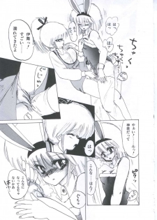 [Imazaki Itsuki] Yuugeki Club Otome Gumi - The Virgin Gang of Love Shot Club - page 37