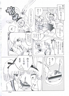 [Imazaki Itsuki] Yuugeki Club Otome Gumi - The Virgin Gang of Love Shot Club - page 42