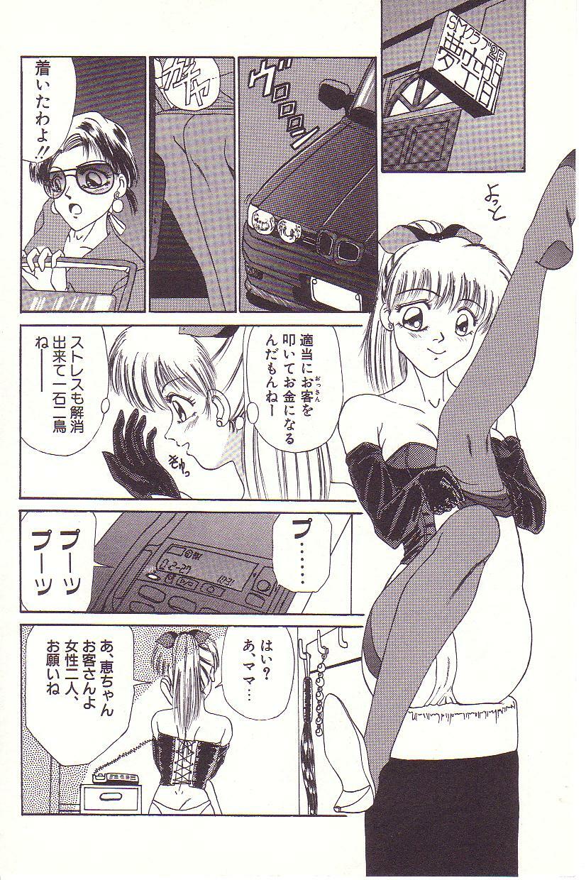 [Hyaku Takeshi] Dokidoki E Cup page 133 full