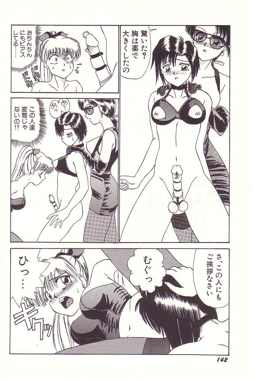 [Hyaku Takeshi] Dokidoki E Cup page 143 full