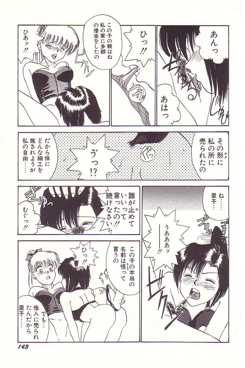 [Hyaku Takeshi] Dokidoki E Cup page 144 full