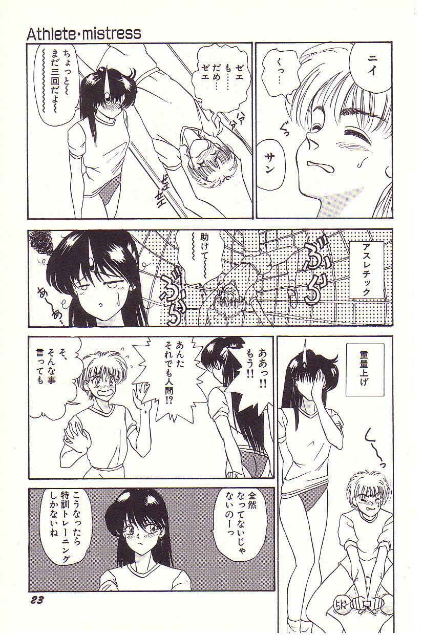 [Hyaku Takeshi] Dokidoki E Cup page 24 full